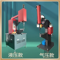 氣動(dòng)液壓鉚合五金螺母螺柱螺釘自動(dòng)壓鉚機