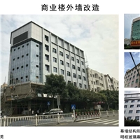 廣州外立面改造玻璃幕墻專(zhuān)業(yè)公司