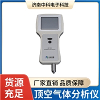 頂空氣體分析儀