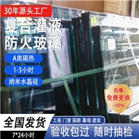 隔熱防火玻璃-A類隔熱防火玻璃-厚度-價格-標(biāo)準(zhǔn)