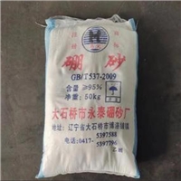 硼砂 規格50kg 95%  玻璃制造助溶劑