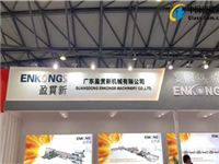 广东盈贯新机械有限公司参加上海中硅展