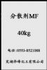 供應(yīng)分散劑MF