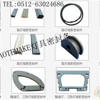 燈具密封條