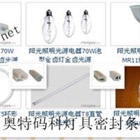 發(fā)泡燈具密封條