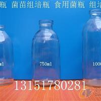 500ml玻璃菌种瓶，750ml菌种玻璃瓶，1000ml菌种瓶生产厂家