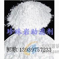 供應(yīng)珍珠巖助濾劑制酶制藥焦糖涂料卡拉膠過(guò)濾專項(xiàng)使用珍珠巖 