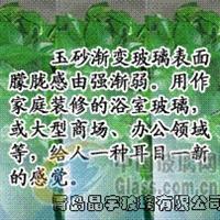 漸變玻璃