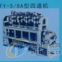 供應(yīng)FY-5/8A型四道機(jī)