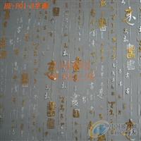 玻璃夾絲材料 HF-F01-3字畫