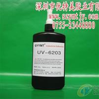 玻璃大面積粘接膠水
