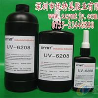玻璃小面積粘接膠水