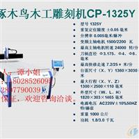 電腦雕刻機(jī)