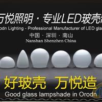 led玻璃燈罩，led燈罩，