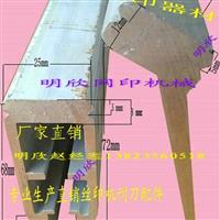 高68玻璃絲印機刮刀柄