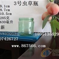 廠家直銷630克蟲草瓶