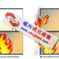 防火玻璃