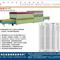 供應(yīng)平板玻璃鋼化爐FY-FT