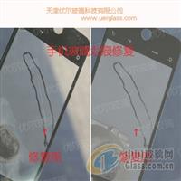手机玻璃划痕修复方法