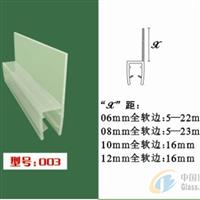 淋浴房H防水膠條 浴室玻璃門180度擋水條 