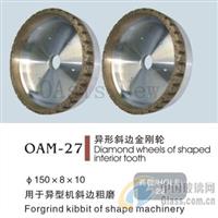 OAM-27 异形斜边机金刚轮