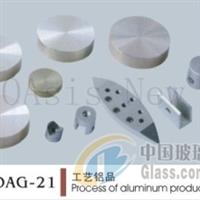 OAG-21 工艺铝品
