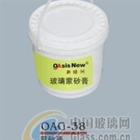 OAG-38 蒙砂膏