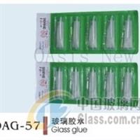 OAG-57 玻璃胶水