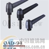 OAD-94 可調(diào)手柄