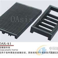 OAX-41 玻璃塑料架