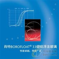 borofloat33貣