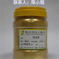 珠光粉珠光金珠光白專項(xiàng)使用玻璃顏料