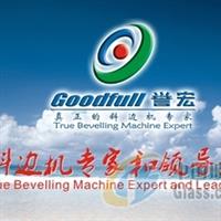 供應(yīng)玻璃斜邊機