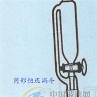 筒形恒壓漏斗