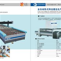 2014新格朗玻璃四邊磨邊機(jī)