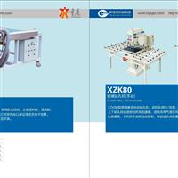 新格朗機(jī)械玻璃鉆孔機(jī)