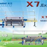 （自动版X7.13S荣耀登场