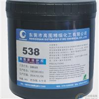 玻璃CNC加工碱液退膜保护胶