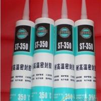 350℃高溫密封膠    暢銷(xiāo)