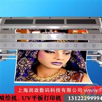 賽博噴繪機(jī)