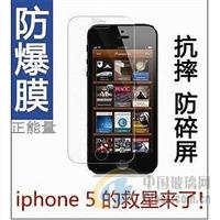 iphone5s防爆膜