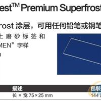 Superfrost 載玻片