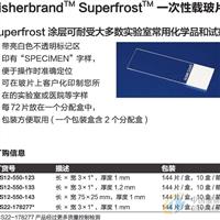 22-178277一次性載玻片