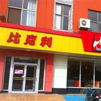 湛江漢堡店門，肯德基門生產(chǎn)廠家