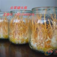 廠家供應(yīng)480ml 北蟲(chóng)草玻璃