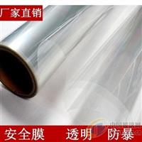 北京柜臺防爆膜成批出售價格
