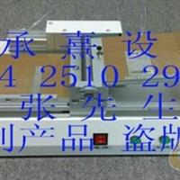 承熹玻璃膜貼合機