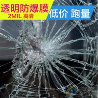 2mil高清透明鋼化玻璃防爆膜