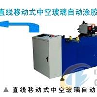 供應(yīng)較新中空玻璃自動打膠機(jī)