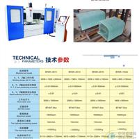 數(shù)控異形玻璃加工中心